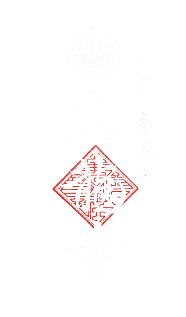 浄土宗　高橋山　大龍寺